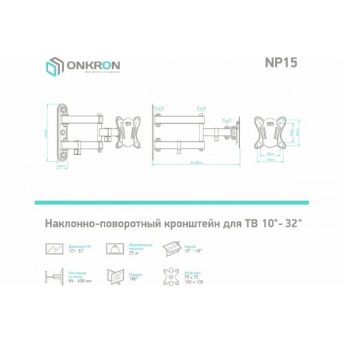 Кронштейн ONKRON NP15 (черный) 8