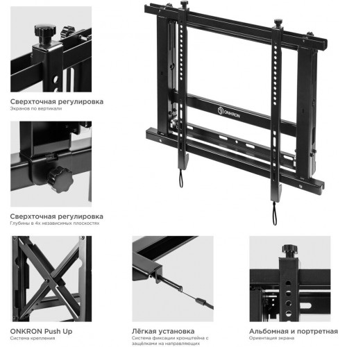 Кронштейн ONKRON PRO7M (черный) 9