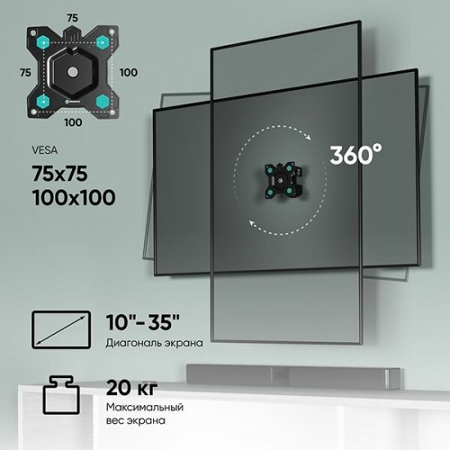 Кронштейн ONKRON R3 (черный) 3
