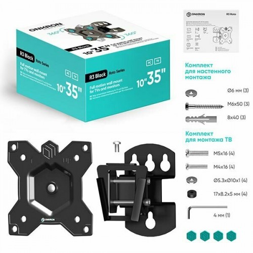Кронштейн ONKRON R3 (черный) 7