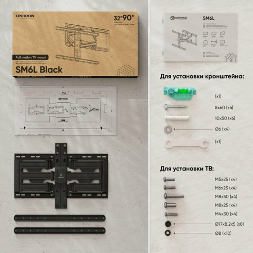 Кронштейн ONKRON SM6L (черный) 4