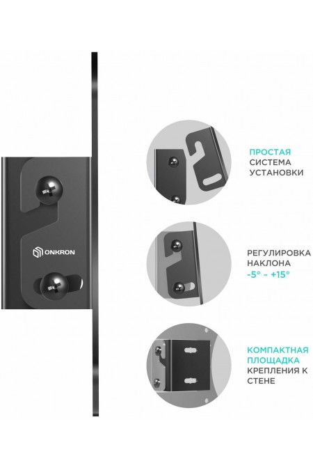 Кронштейн ONKRON SN31 (черный) 2