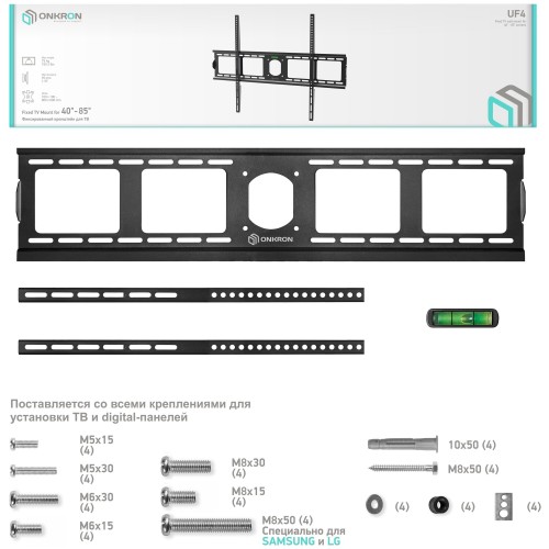 Кронштейн ONKRON UF4 (черный) 3