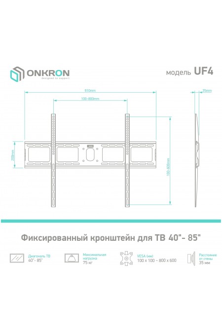 Кронштейн ONKRON UF4 (черный) 2