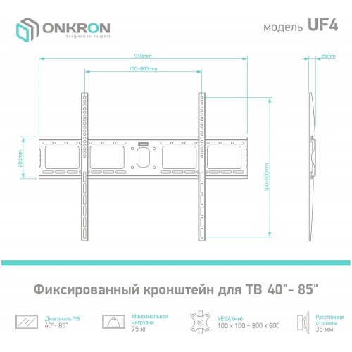 Кронштейн ONKRON UF4 (черный) 4