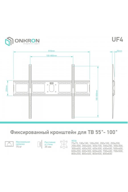Кронштейн ONKRON UF4 (черный) 5