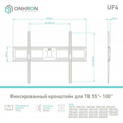 Кронштейн ONKRON UF4 (черный) 8