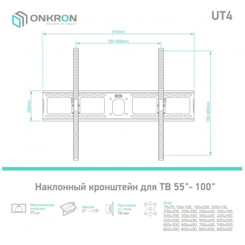 Кронштейн ONKRON UT4 (черный) 2