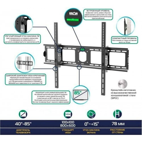 Кронштейн ONKRON UT4 (черный) 7