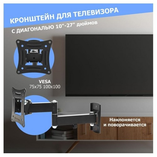 Кронштейн Rexant 38-0051 (черный) 2