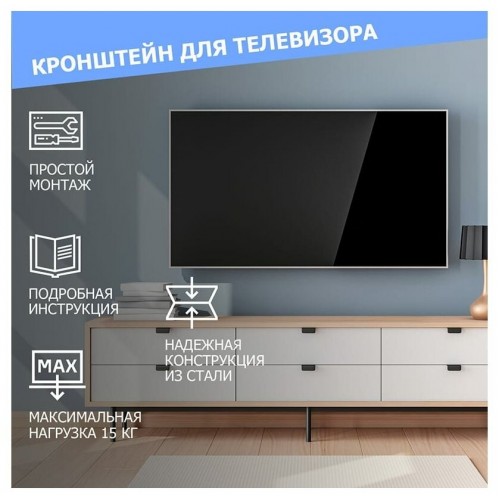 Кронштейн Rexant 38-0051 (черный) 4