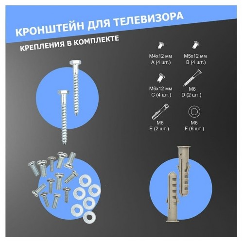 Кронштейн Rexant 38-0051 (черный) 5