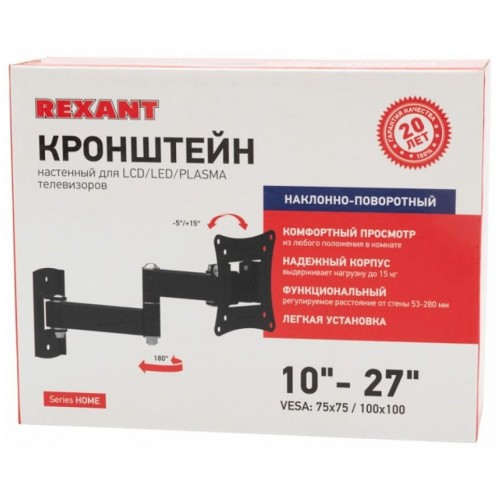 Кронштейн Rexant 38-0051 (черный) 9