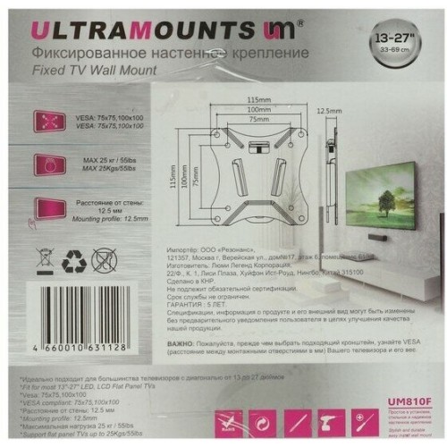 Кронштейн Ultramounts UM 810F (черный) 4