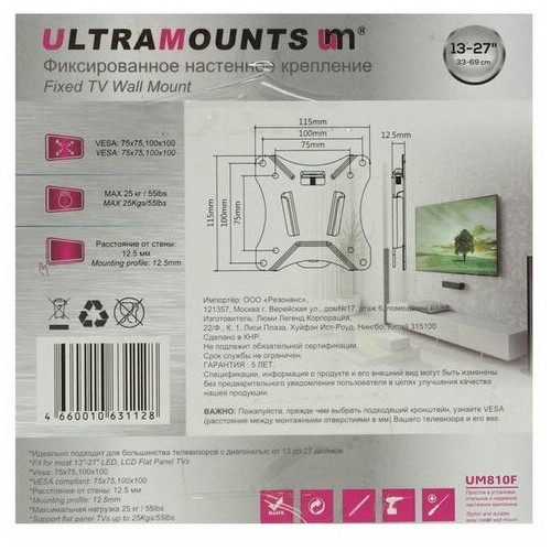 Кронштейн Ultramounts UM 810F (черный) 5