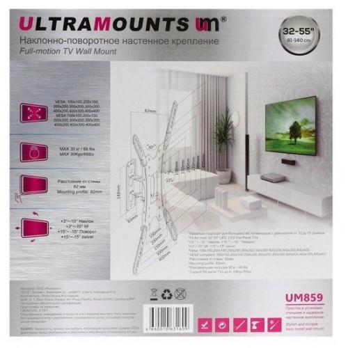 Кронштейн Ultramounts UM 859 (черный) 6