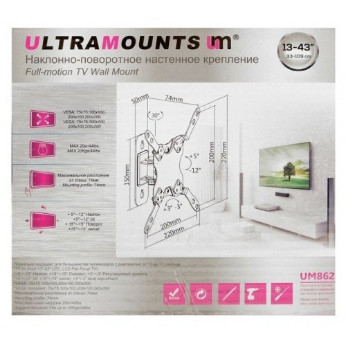 Кронштейн Ultramounts UM 862 (черный) 2