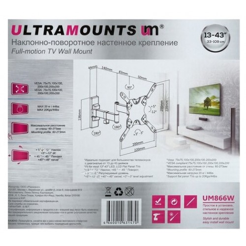 Кронштейн Ultramounts UM 866 (белый) 4