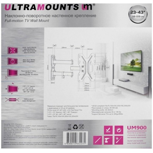 Кронштейн Ultramounts UM 900 (черный) 6