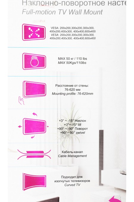 Кронштейн Ultramounts UM 911 (черный) 2