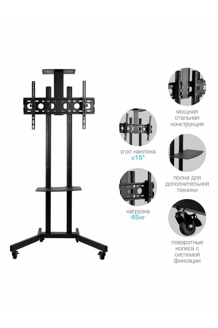 Стойка Arm Media PT-STAND-9 (черный) 