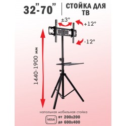 Стойка Arm Media TR-STAND-2 (черный)