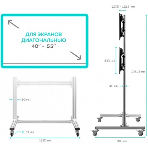 Стойка ONKRON FSPRO2L-22 (черный) 