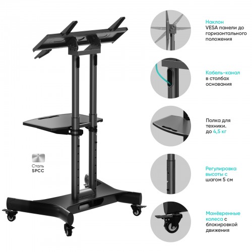 Стойка ONKRON TS1350 (черный) 4