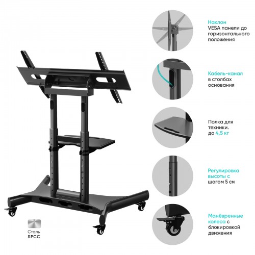 Стойка ONKRON TS1380 (черный) 5