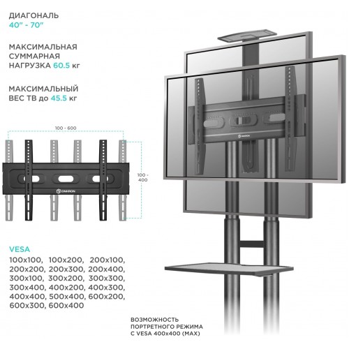 Стойка ONKRON TS1551 (черный) 9