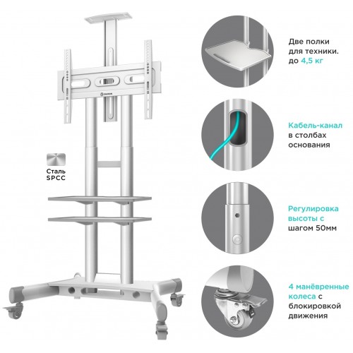 Стойка ONKRON TS1552 (белый) 5