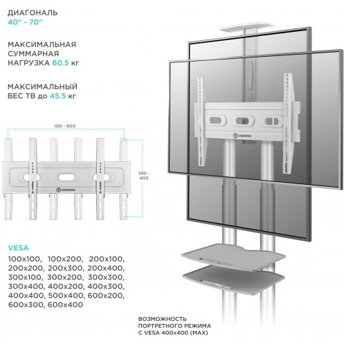 Стойка ONKRON TS1552 (белый) 6