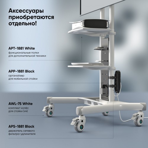Стойка ONKRON TS1881 (белый) 2