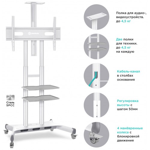 Стойка ONKRON TS1881 (белый) 6