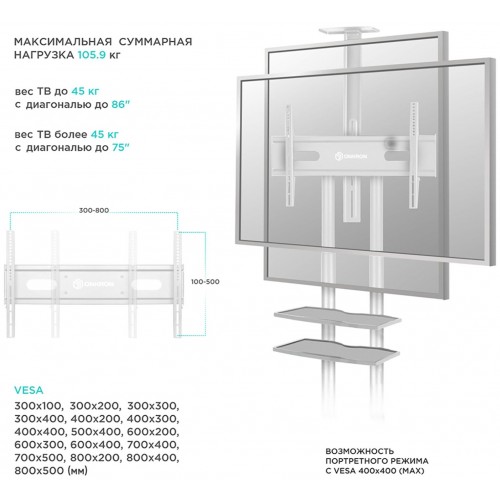 Стойка ONKRON TS1881 (белый) 7
