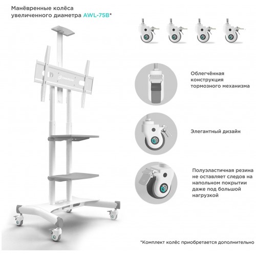 Стойка ONKRON TS1881 (белый) 8