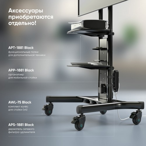 Стойка ONKRON TS1881 (черный) 3