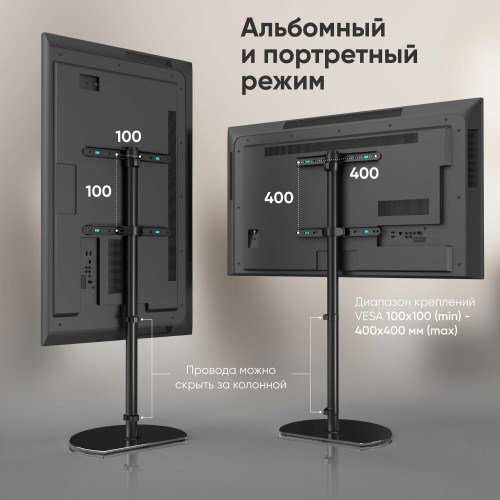 Стойка ONKRON TS5060 (черный) 3