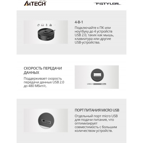 Разветвитель A4Tech USB 2.0 HUB-20 4порт (черный) 3