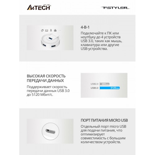 Разветвитель A4Tech USB 3.0 HUB-30 4порт (черный) 5