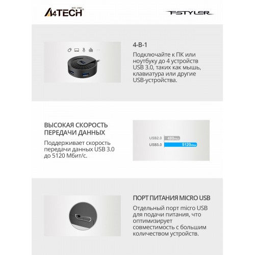 Разветвитель A4Tech USB 3.0 HUB-30C 4порт (черный) 2