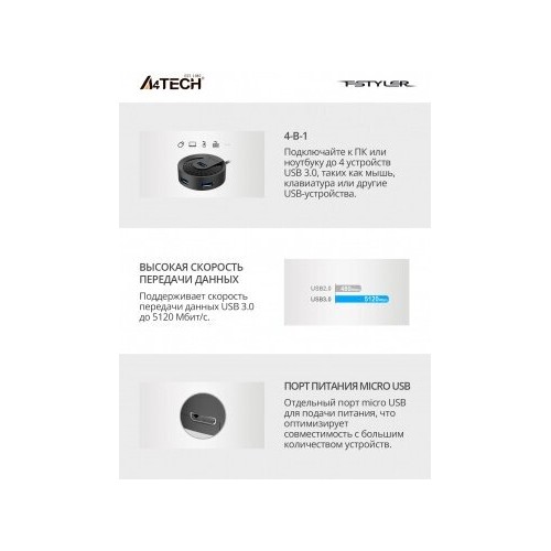 Разветвитель A4Tech USB 3.0 HUB-30C 4порт (черный) 4