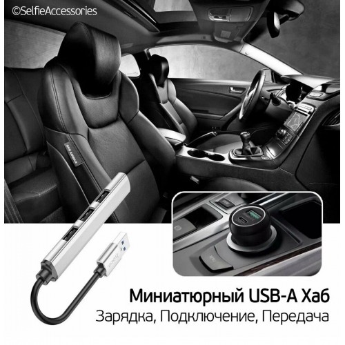 USB-хаб Hoco HB26 (серый металл) 