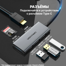 USB хаб Vention USB Type C 6 в 1 (серый)