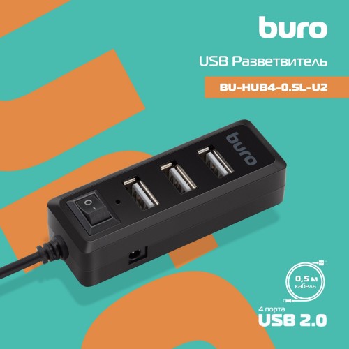 USB-концентратор Buro BU-HUB4-0.5L-U2.0 4порт. (черный) 7