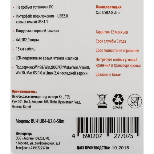 USB-концентратор Buro BU-HUB4-U2.0-Slim 4 порта (черный) 6