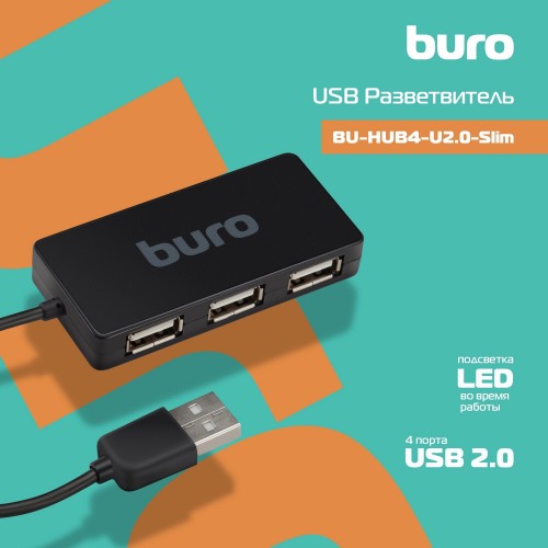 USB-концентратор Buro BU-HUB4-U2.0-Slim 4 порта (черный) 7