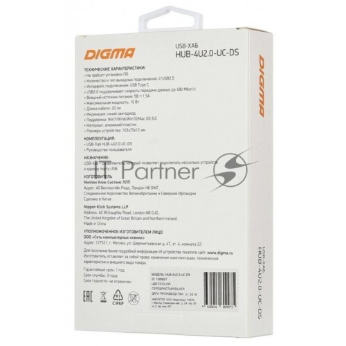 USB-концентратор Digma HUB-4U2.0-UC-DS 4порт. (серебристый) 5