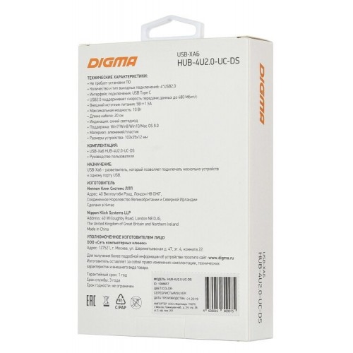 USB-концентратор Digma HUB-4U2.0-UC-DS 4порт. (серебристый) 9