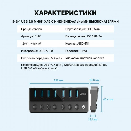 USB-концентратор Vention OTG USB 3.0 на 7 портов CHXB0 (черный) 7